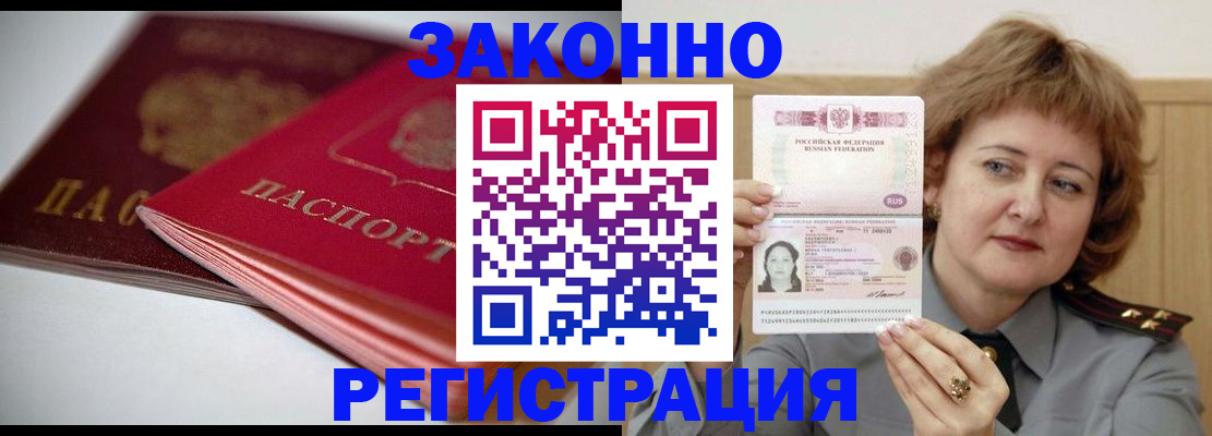 временная регистрация для всех в Сосновке